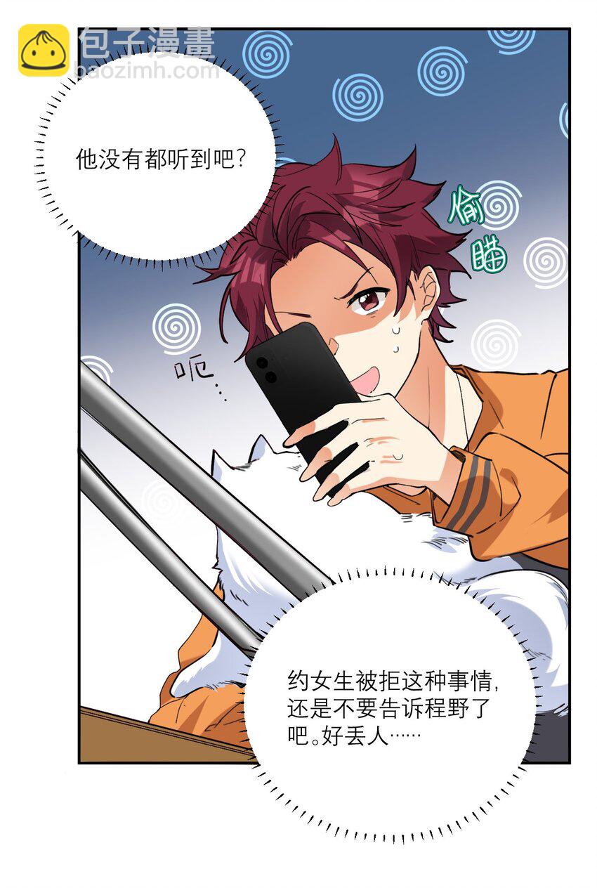 023 大嫂？-第24话