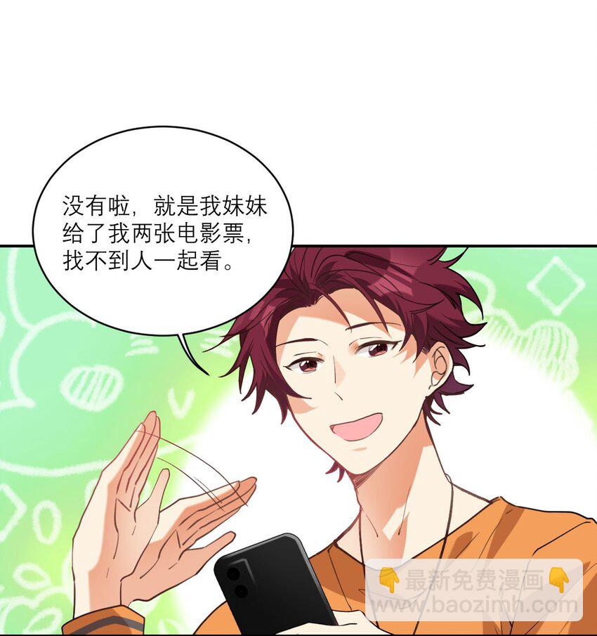 023 大嫂？-第24话