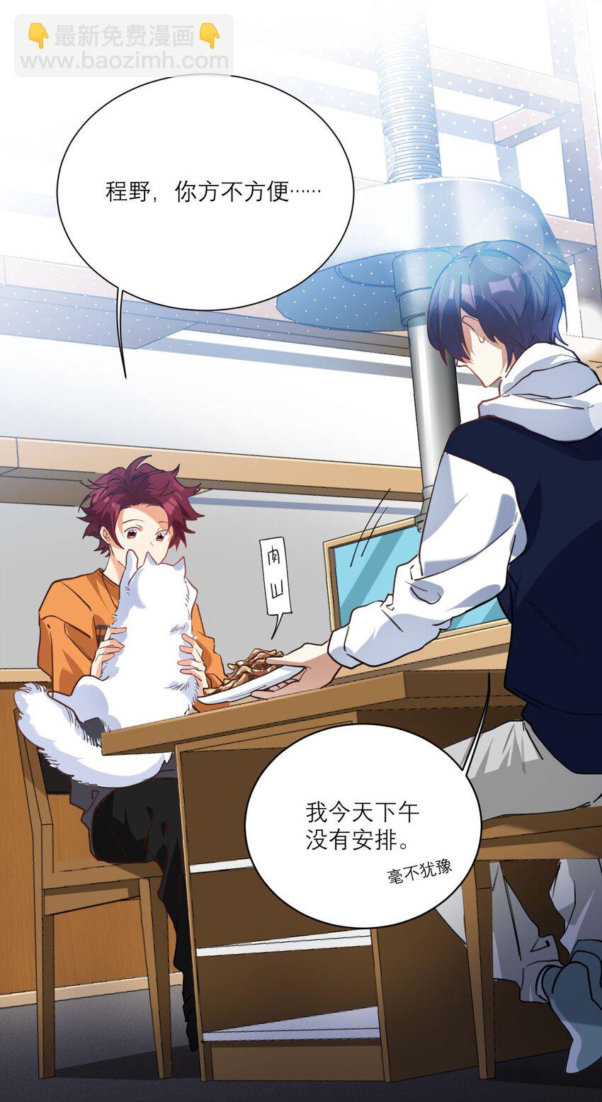 023 大嫂？-第24话