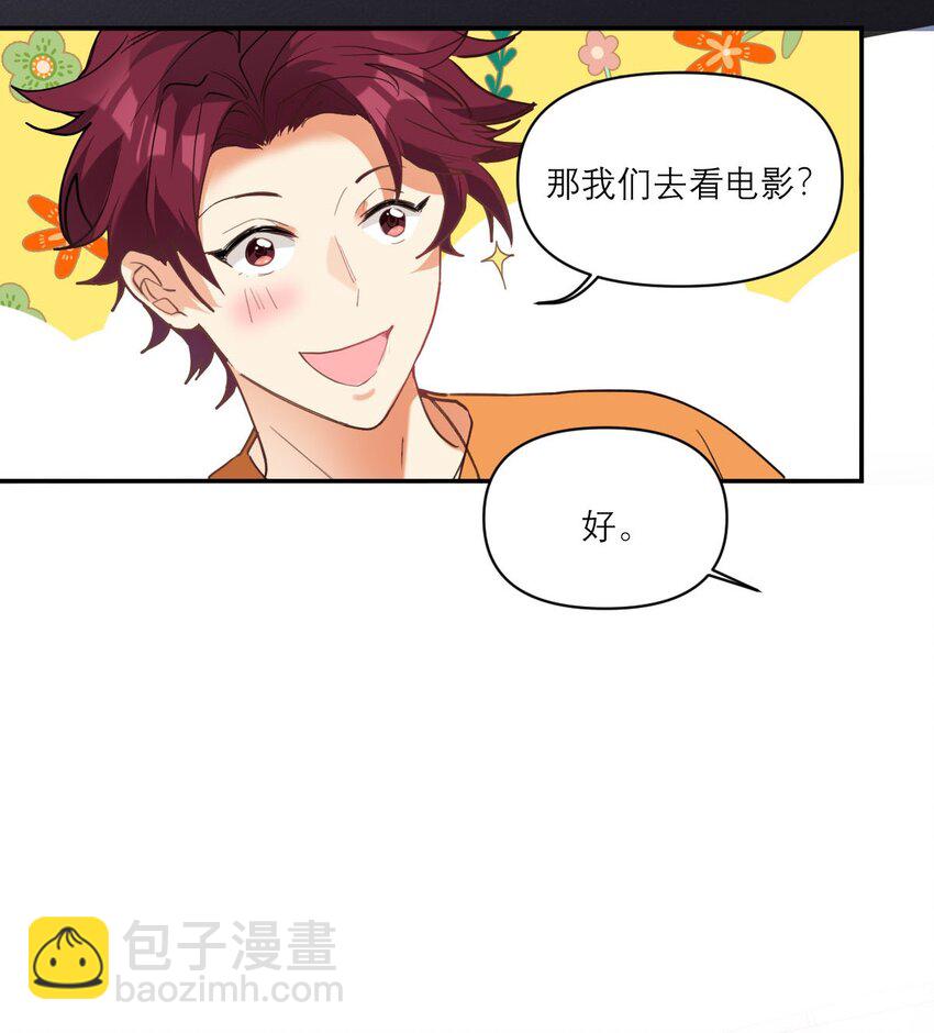 023 大嫂？-第24话