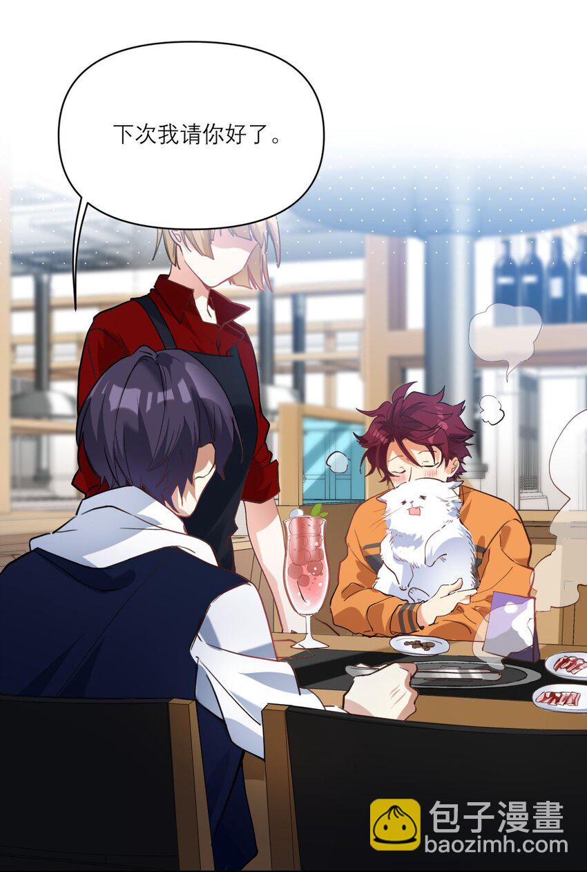 023 大嫂？-第24话