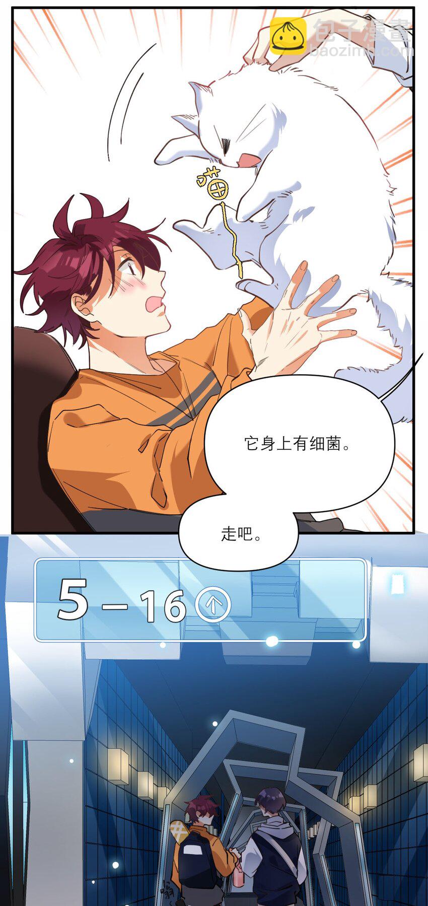 023 大嫂？-第24话