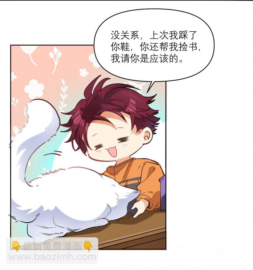 023 大嫂？-第24话