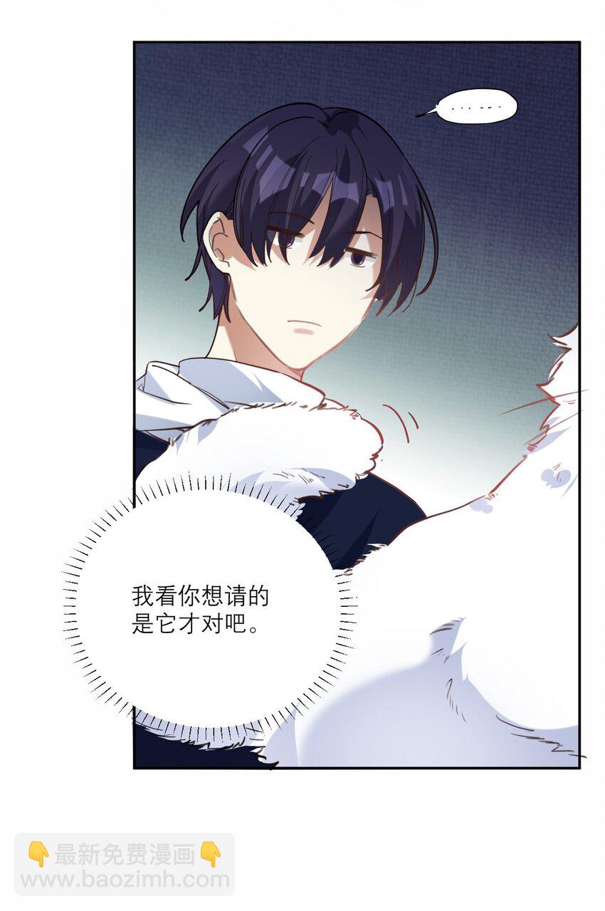 023 大嫂？-第24话