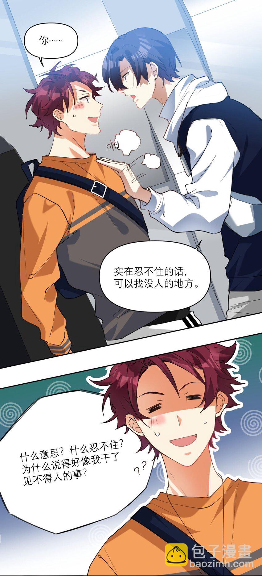 025 实在忍不住-第26话