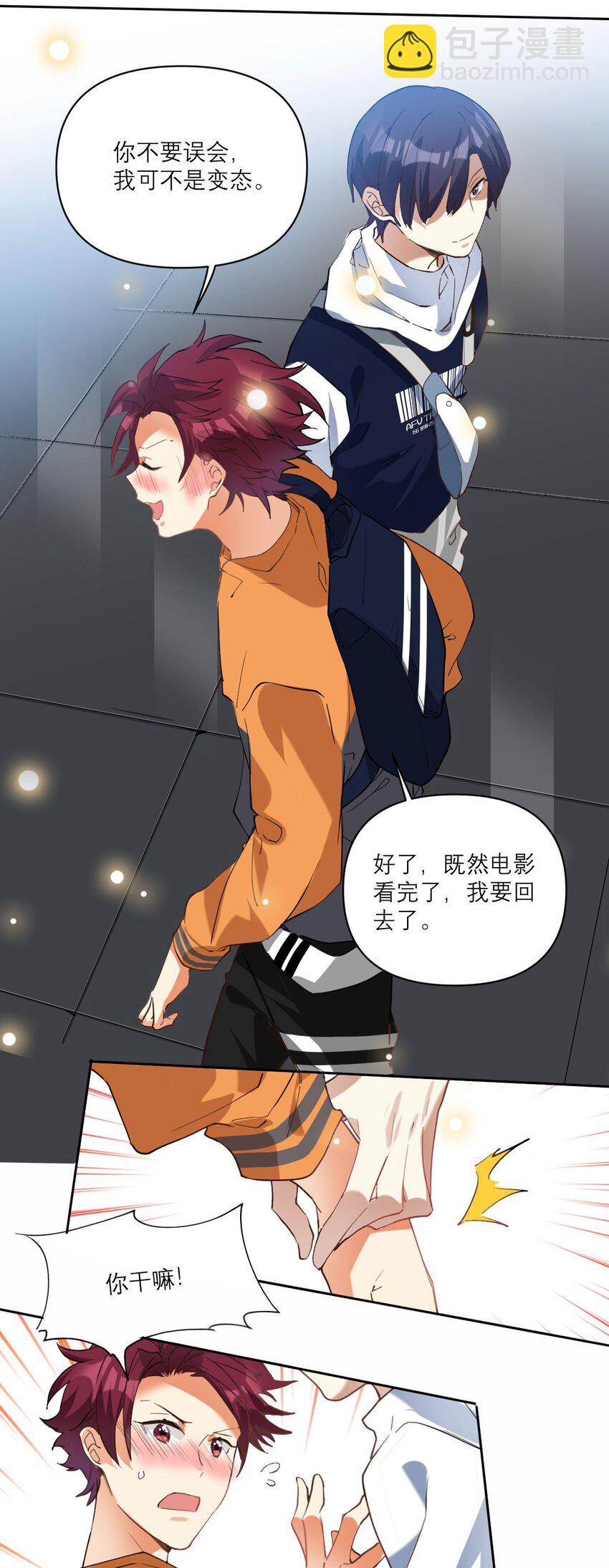 025 实在忍不住-第26话