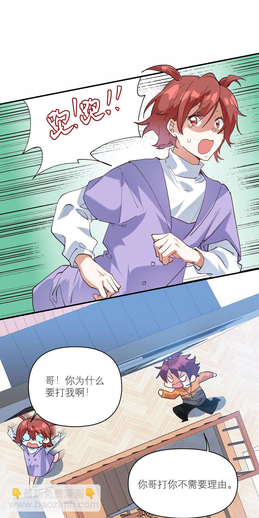 025 实在忍不住-第26话