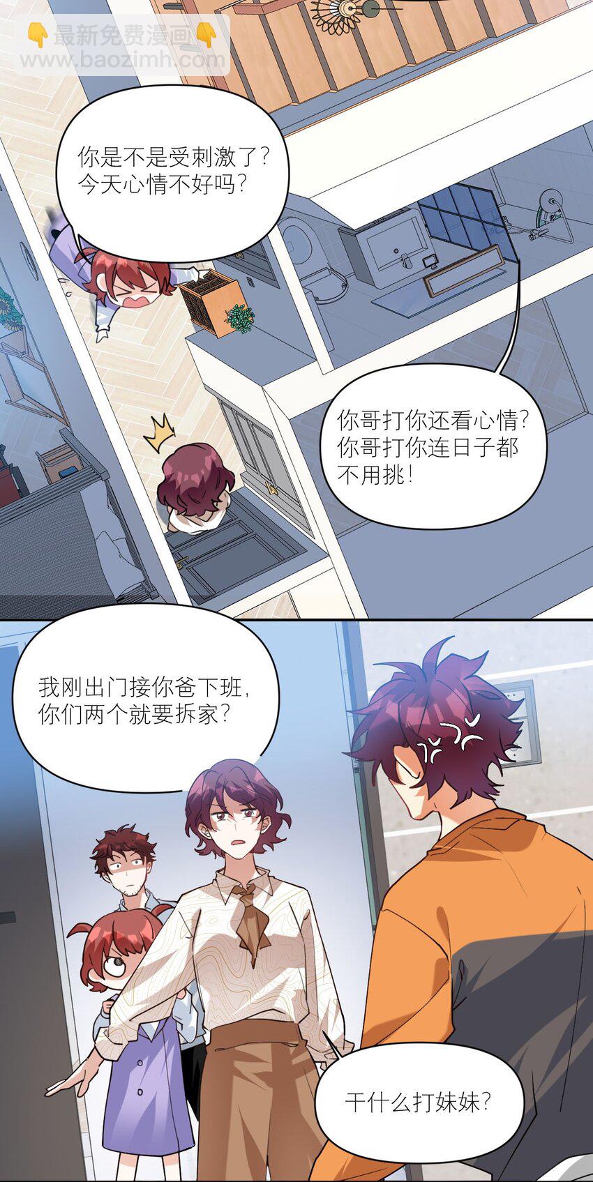 025 实在忍不住-第26话