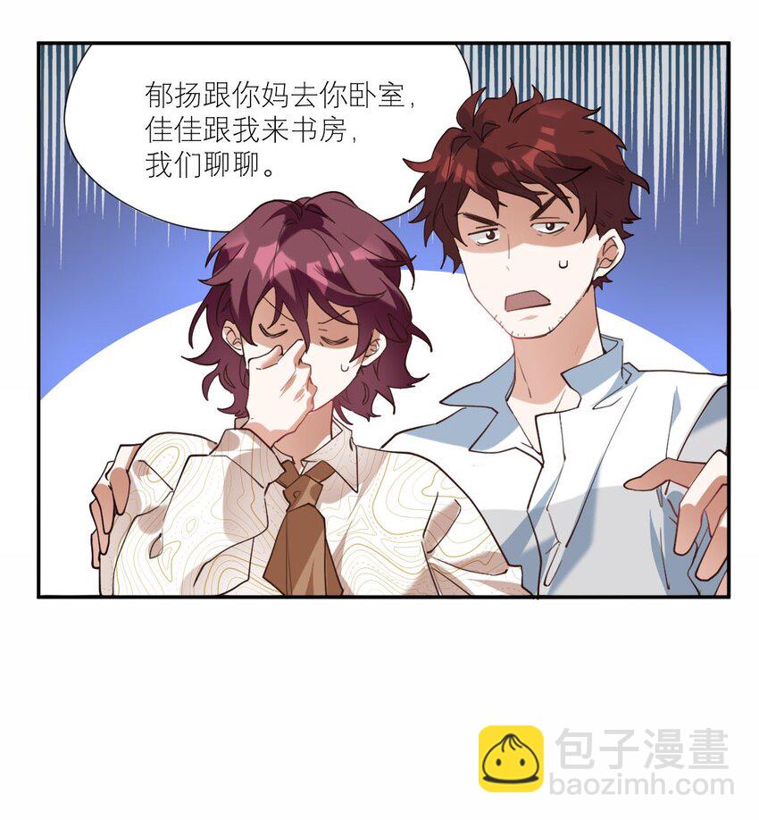 025 实在忍不住-第26话