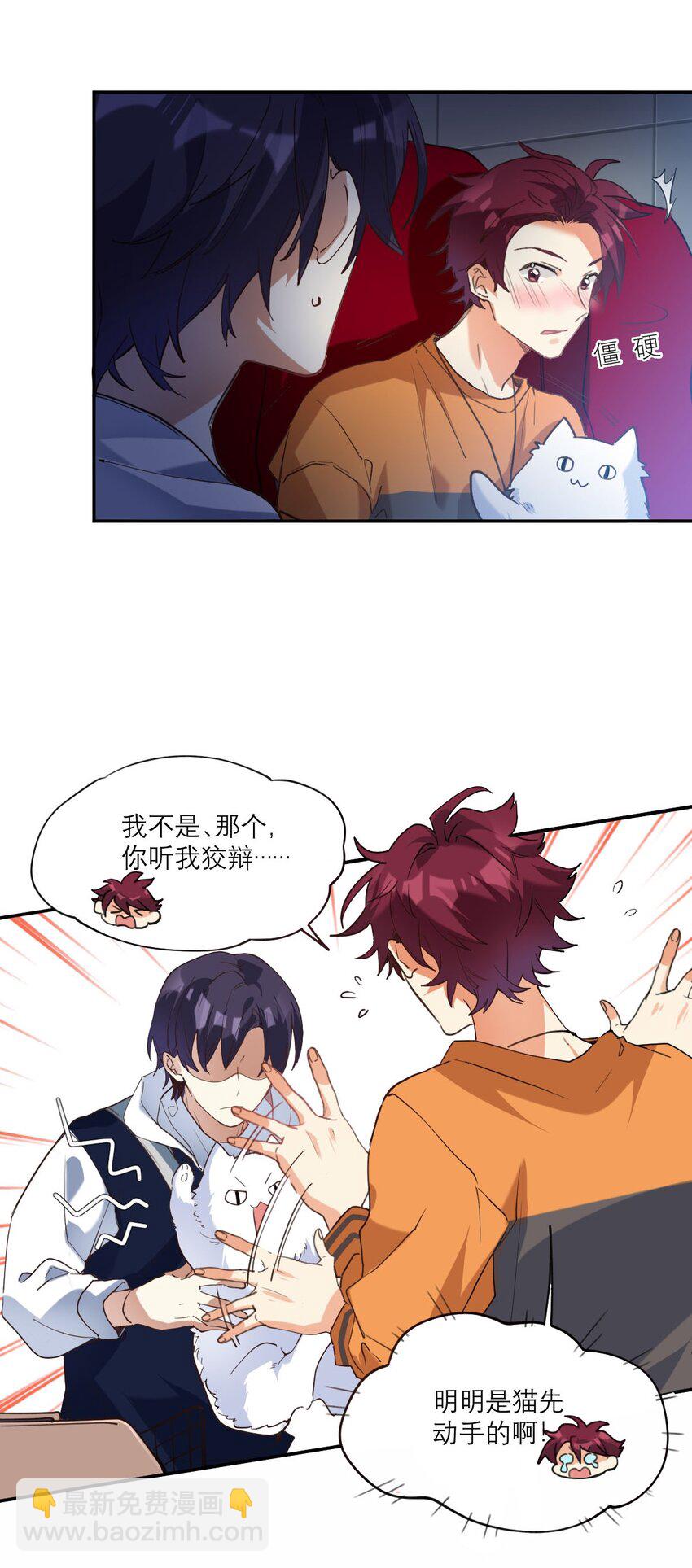 025 实在忍不住-第26话