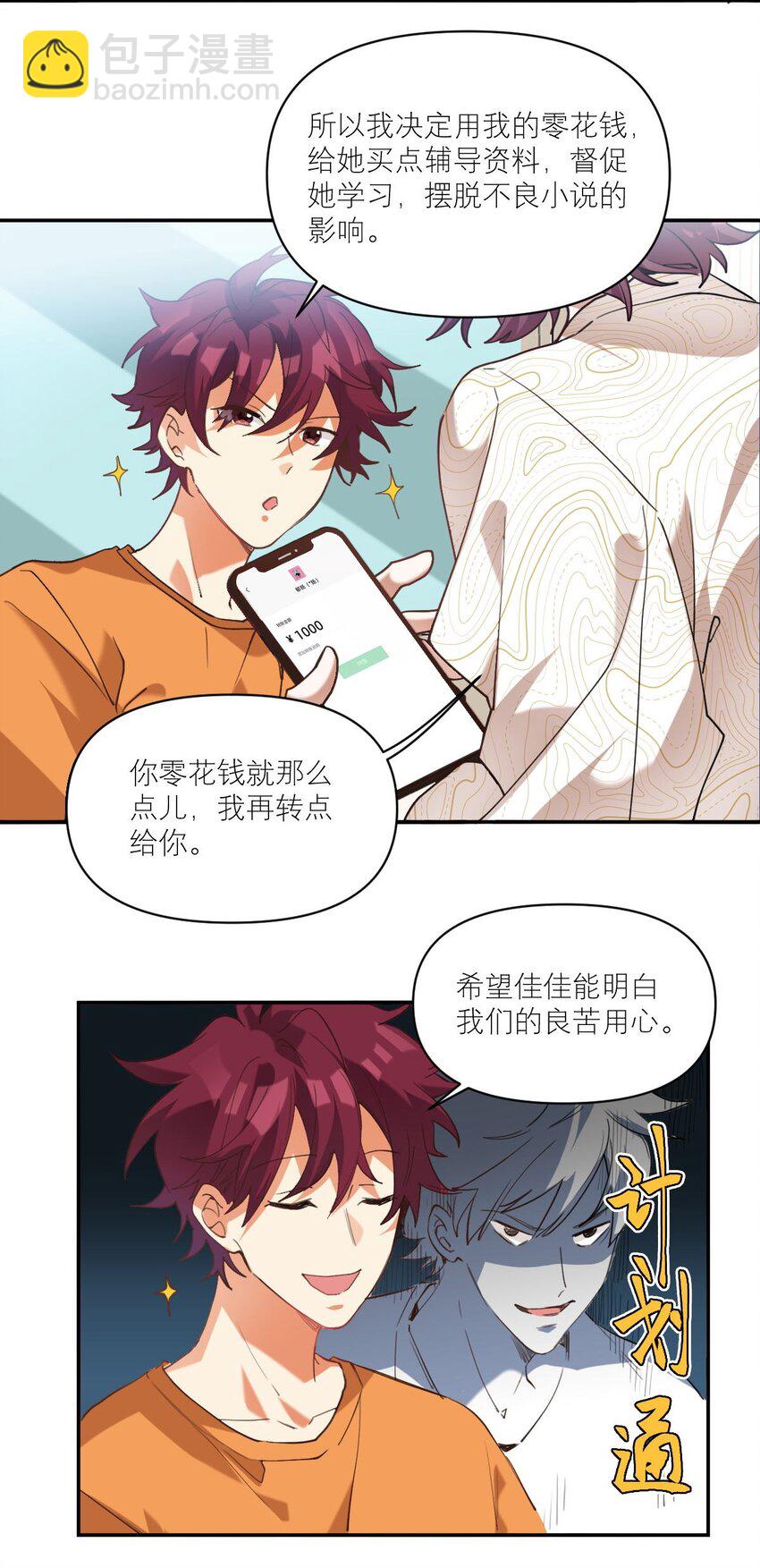 025 实在忍不住-第26话