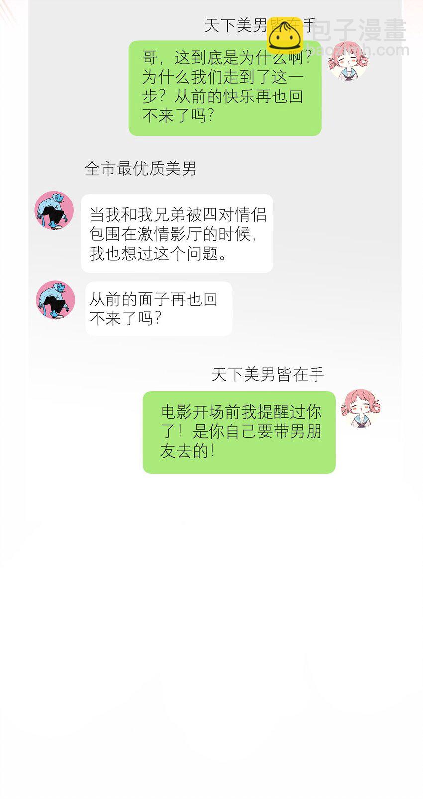 025 实在忍不住-第26话