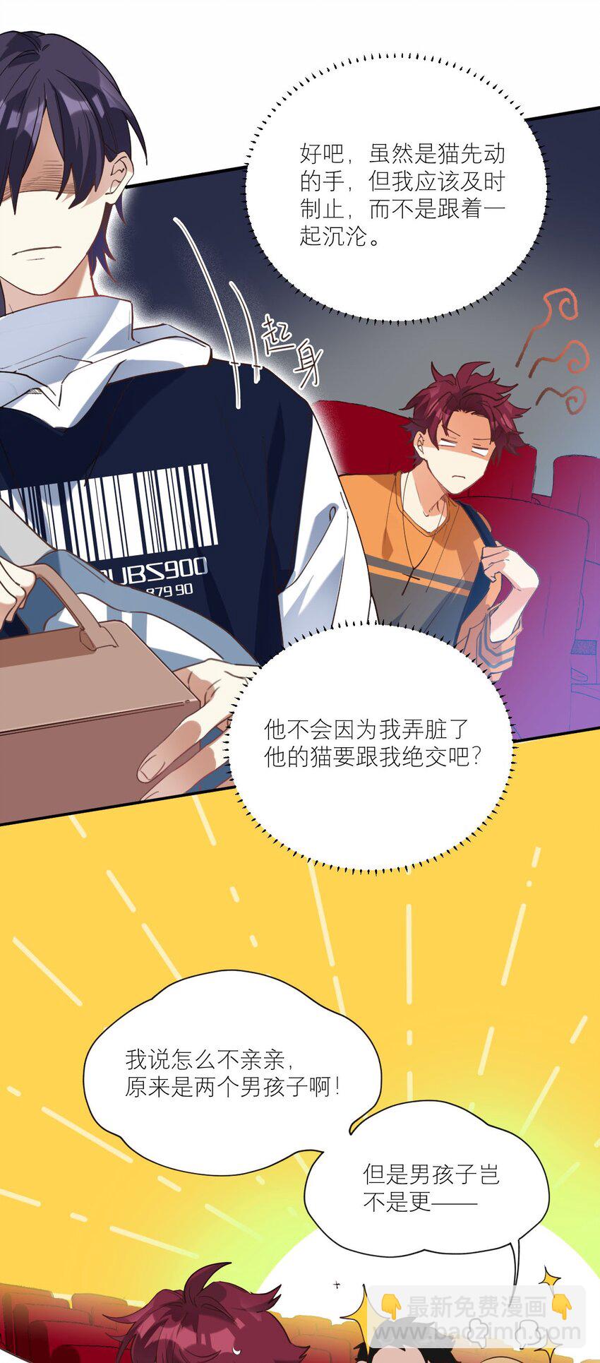 025 实在忍不住-第26话