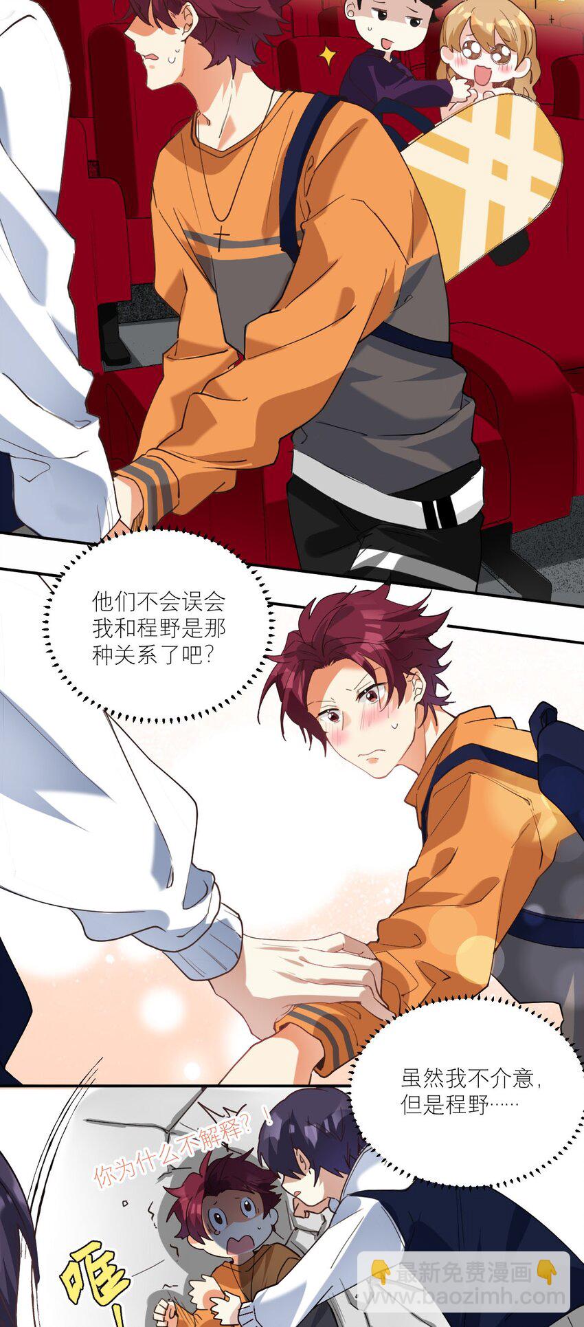 025 实在忍不住-第26话