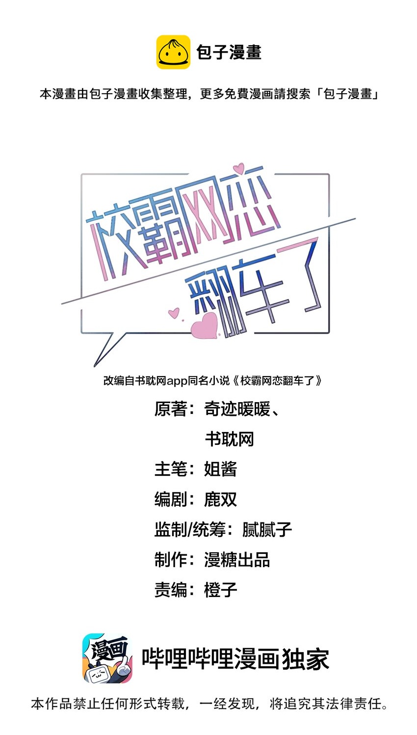 027 攻心计-第28话