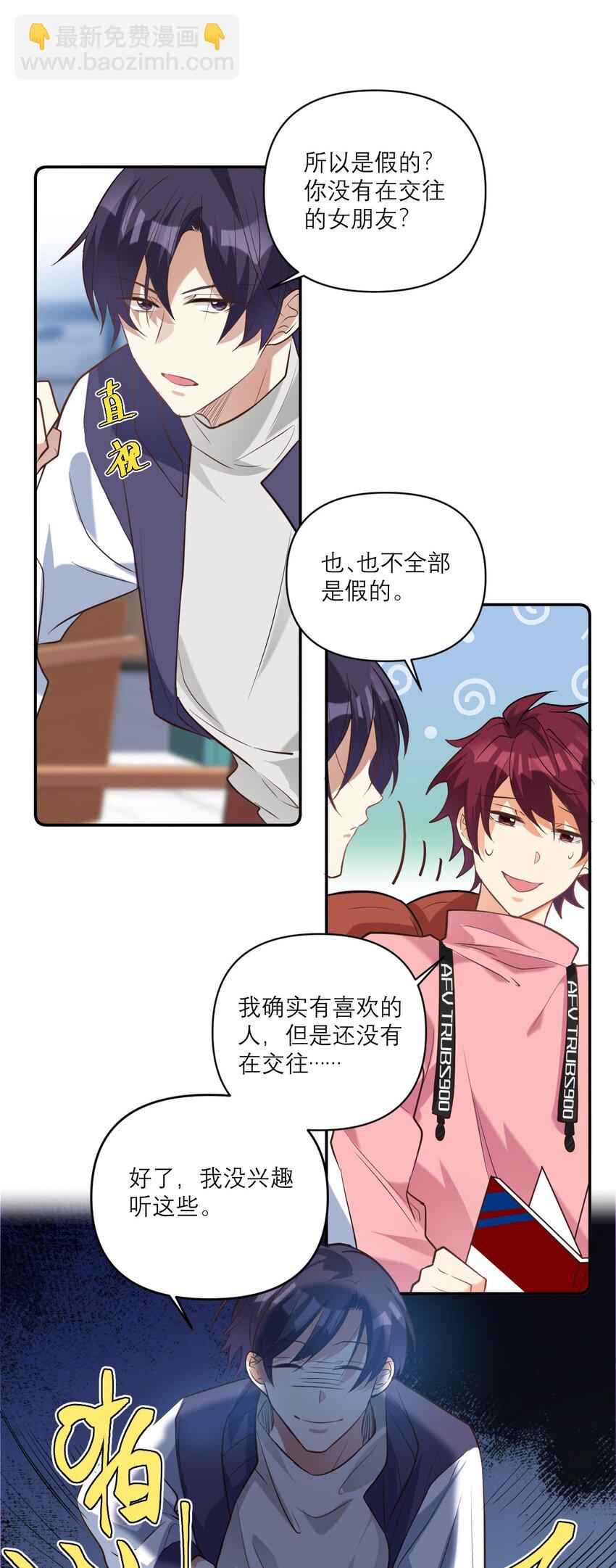 027 攻心计-第28话