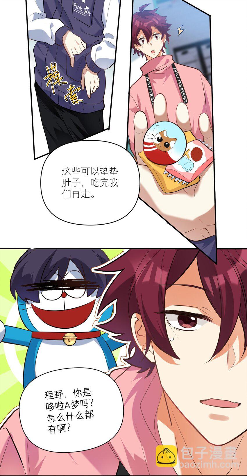 027 攻心计-第28话