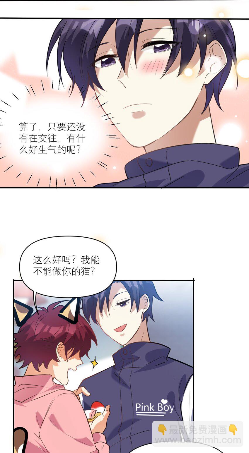 027 攻心计-第28话