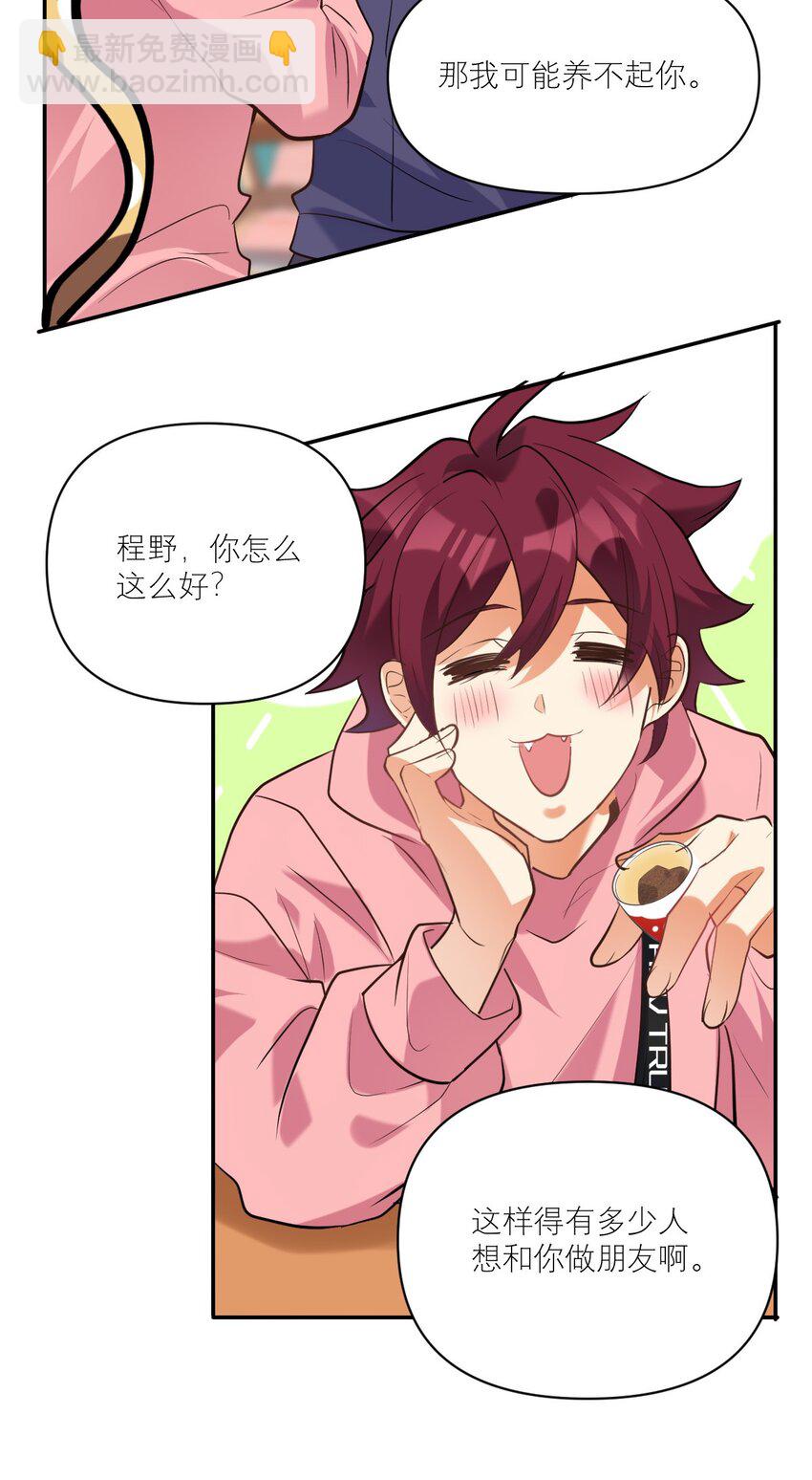 027 攻心计-第28话