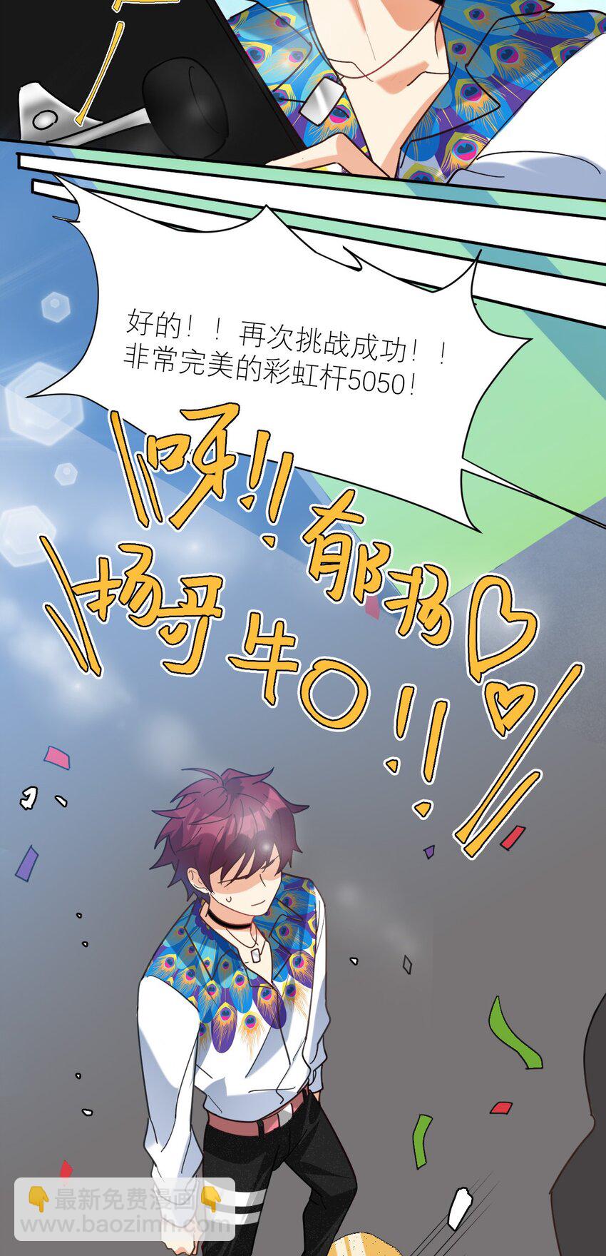 029 体力透支了-第30话