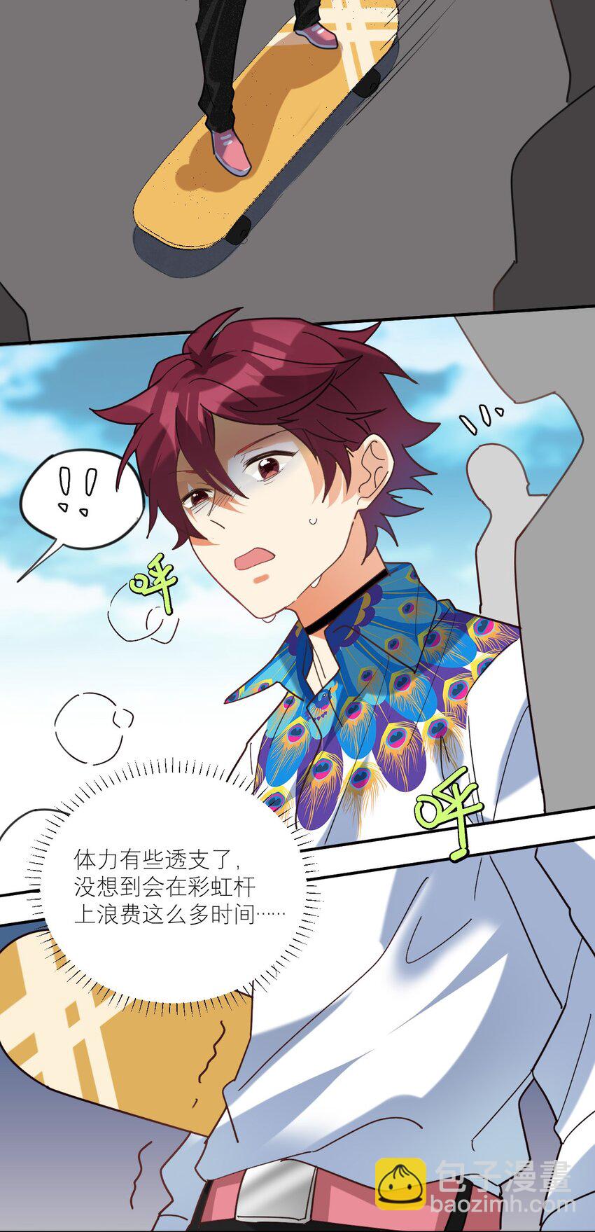 029 体力透支了-第30话