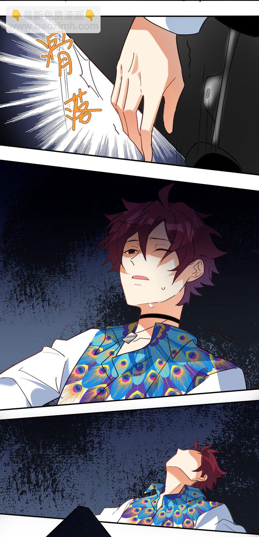 029 体力透支了-第30话