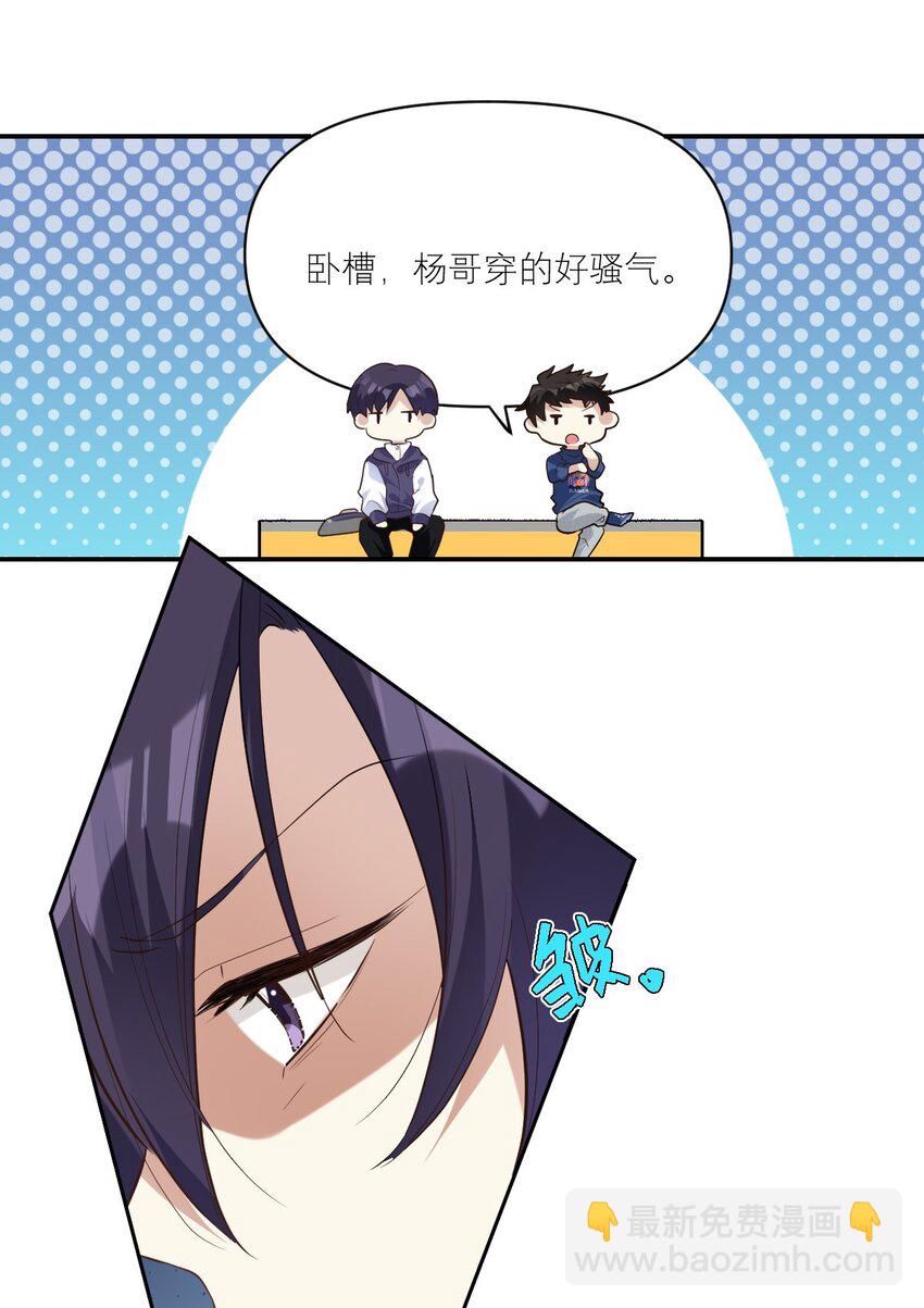 029 体力透支了-第30话