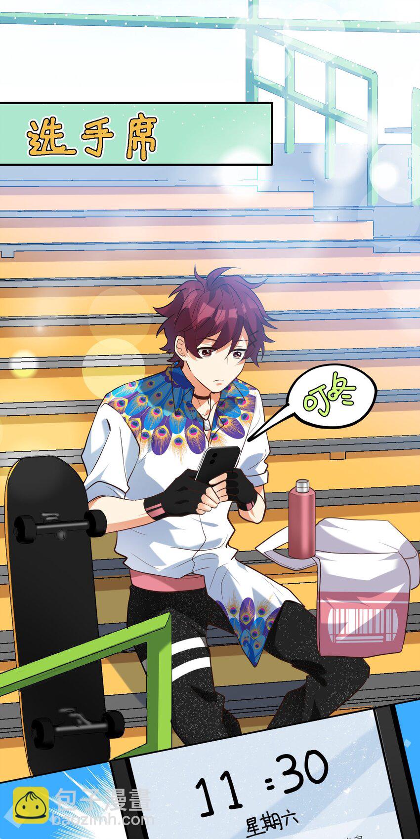 029 体力透支了-第30话