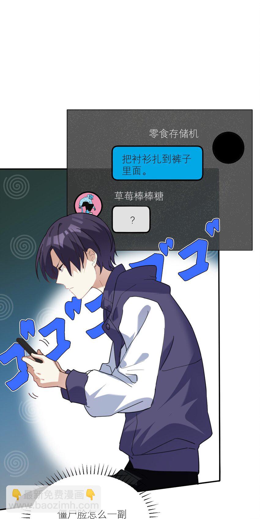 029 体力透支了-第30话