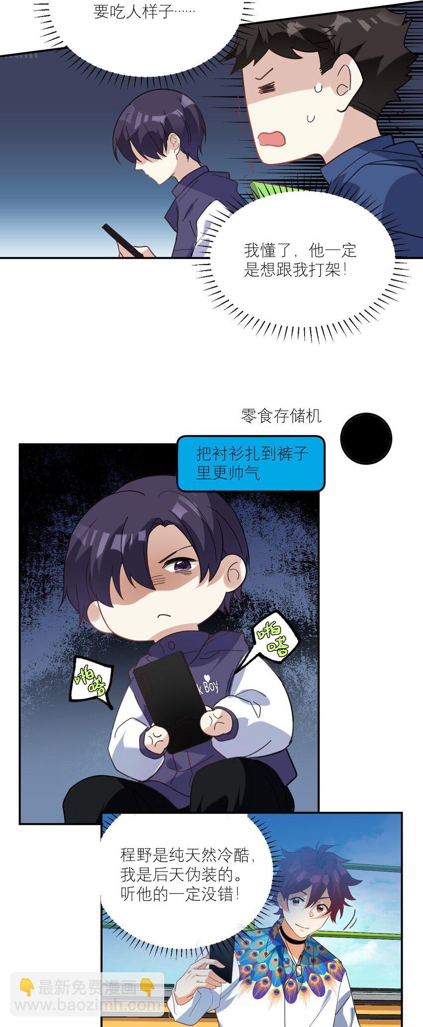 029 体力透支了-第30话