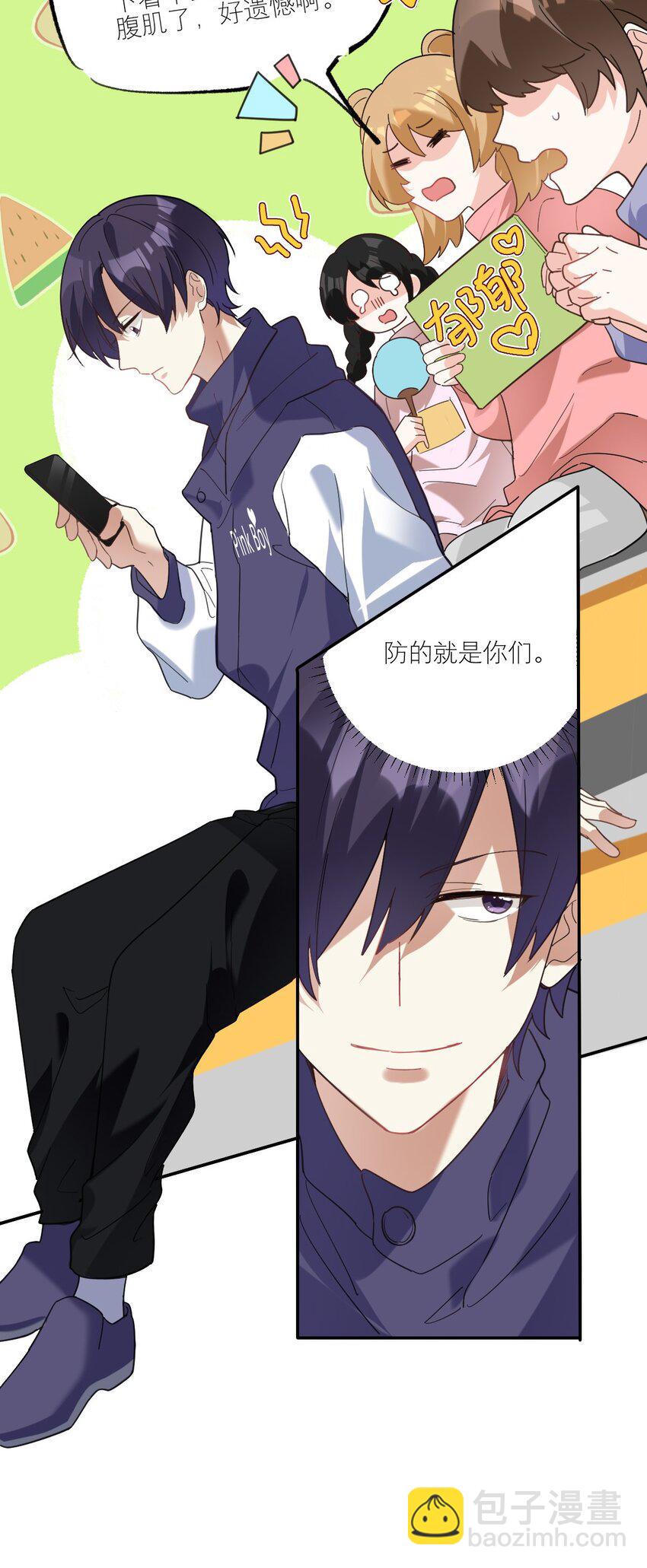 029 体力透支了-第30话