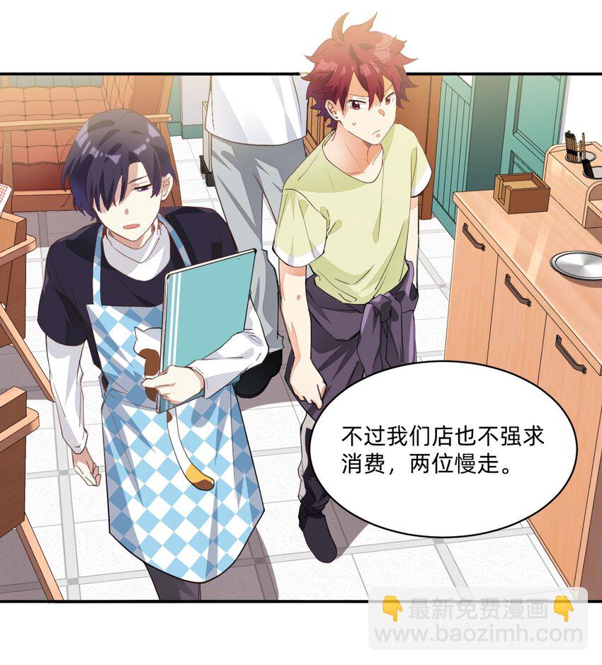 004 三顾台阶-第4话