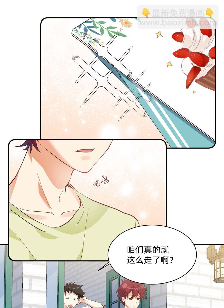 004 三顾台阶-第4话