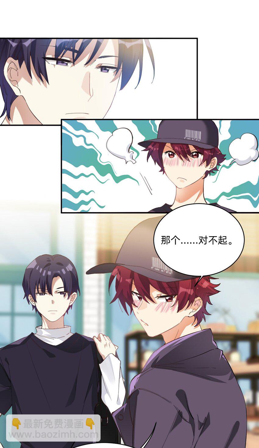 004 三顾台阶-第4话