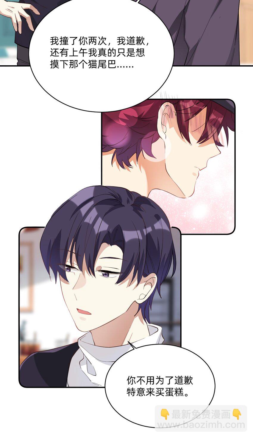 004 三顾台阶-第4话