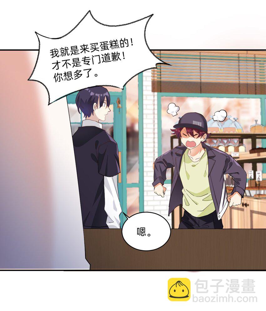 004 三顾台阶-第4话