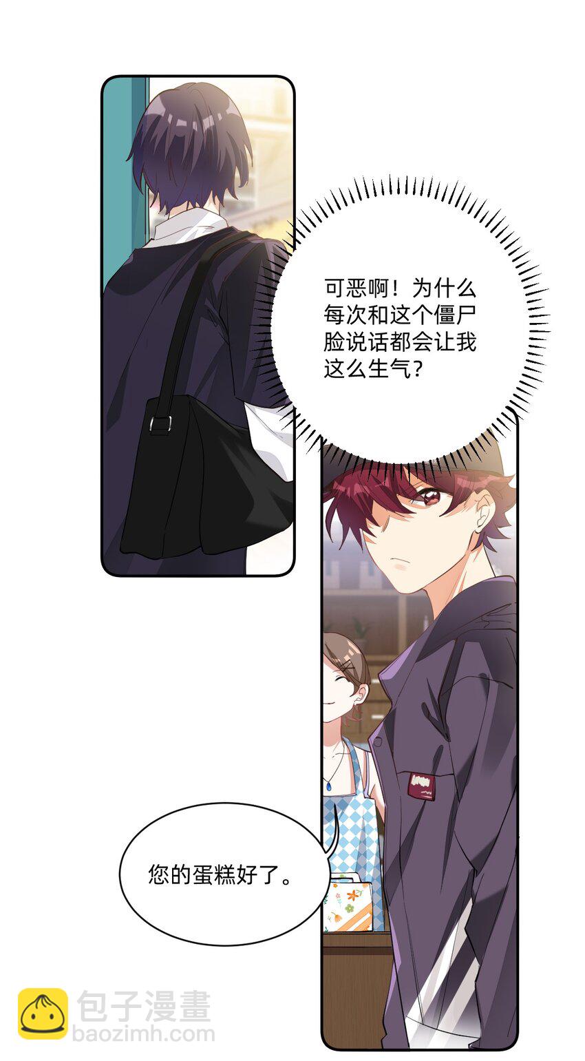 004 三顾台阶-第4话