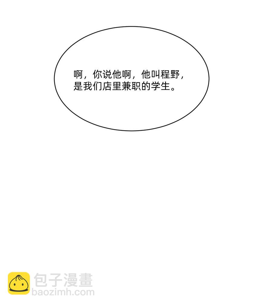 004 三顾台阶-第4话