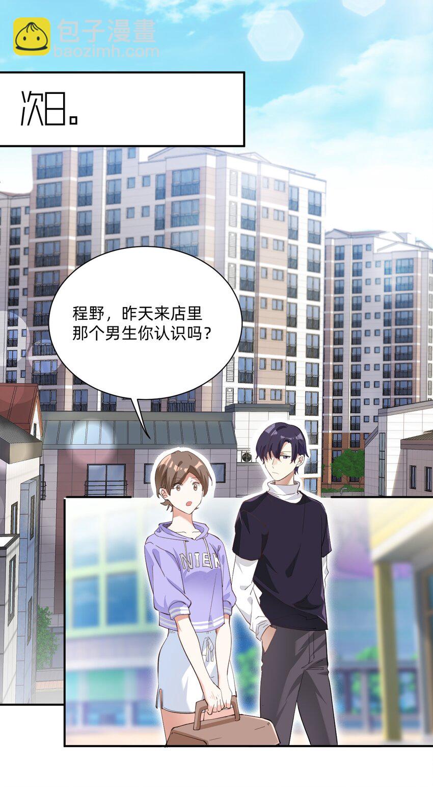 004 三顾台阶-第4话