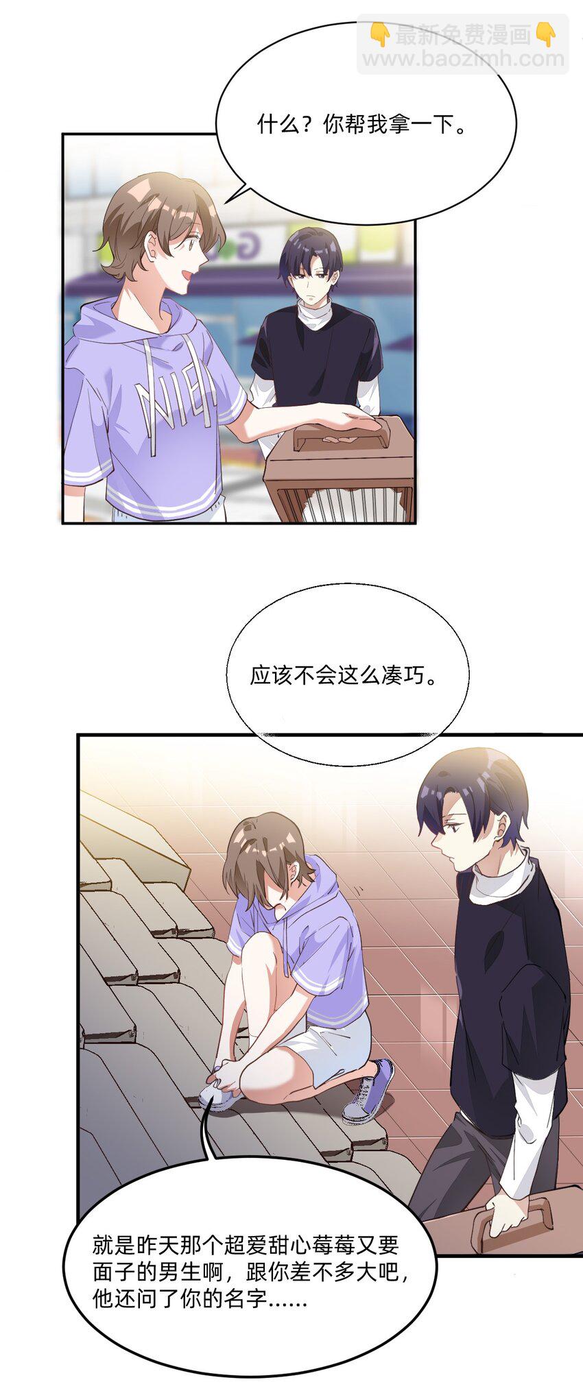 004 三顾台阶-第4话