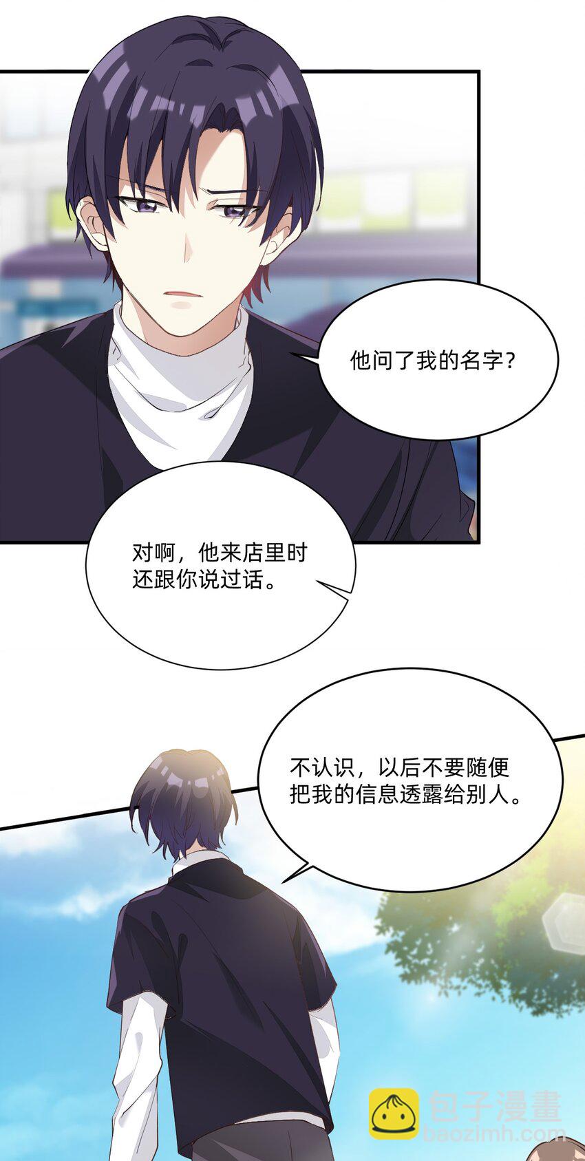 004 三顾台阶-第4话