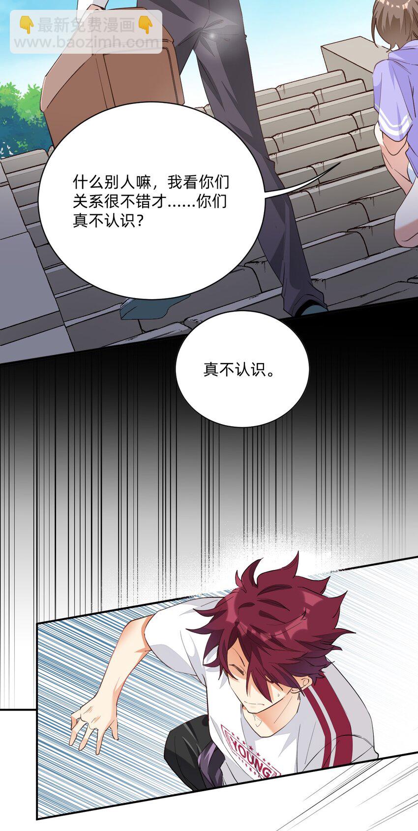 004 三顾台阶-第4话