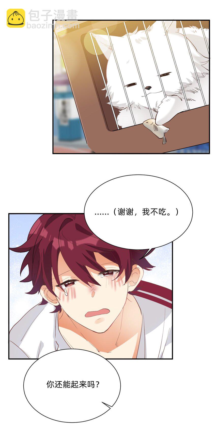 004 三顾台阶-第4话