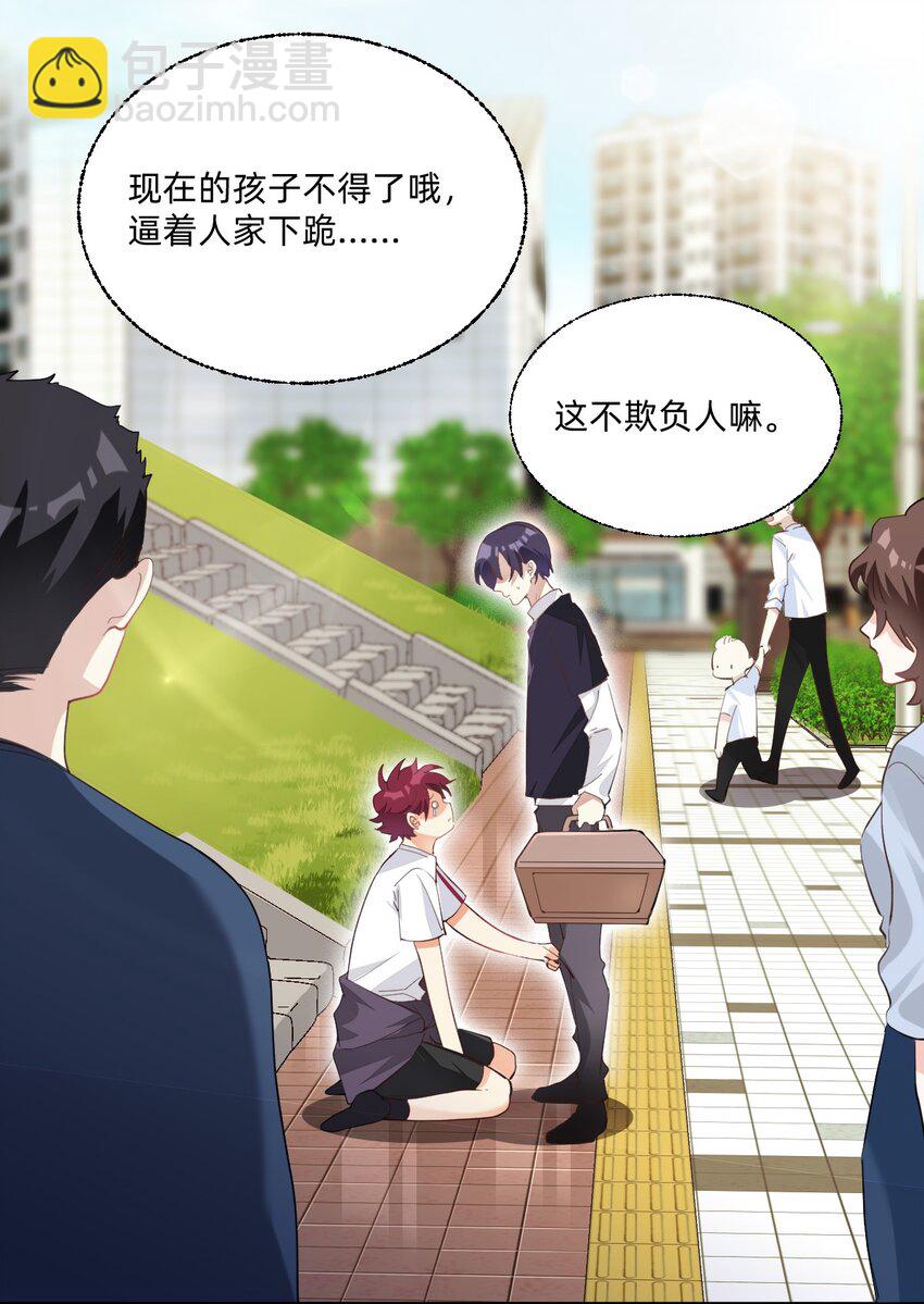 004 三顾台阶-第4话