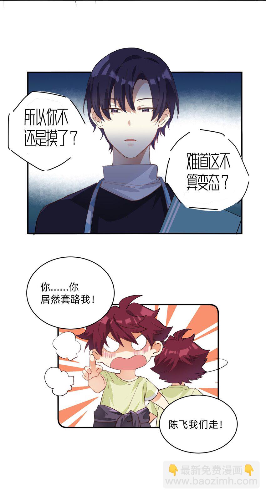 004 三顾台阶-第4话