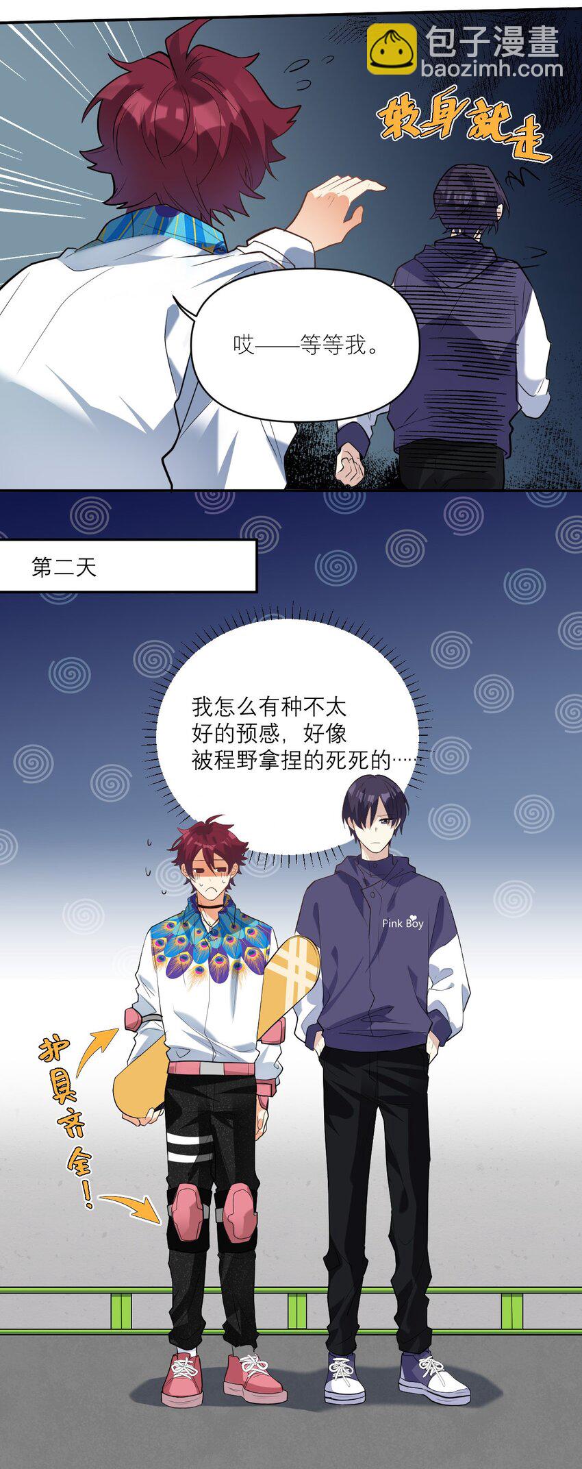 031 反应好大-第32话