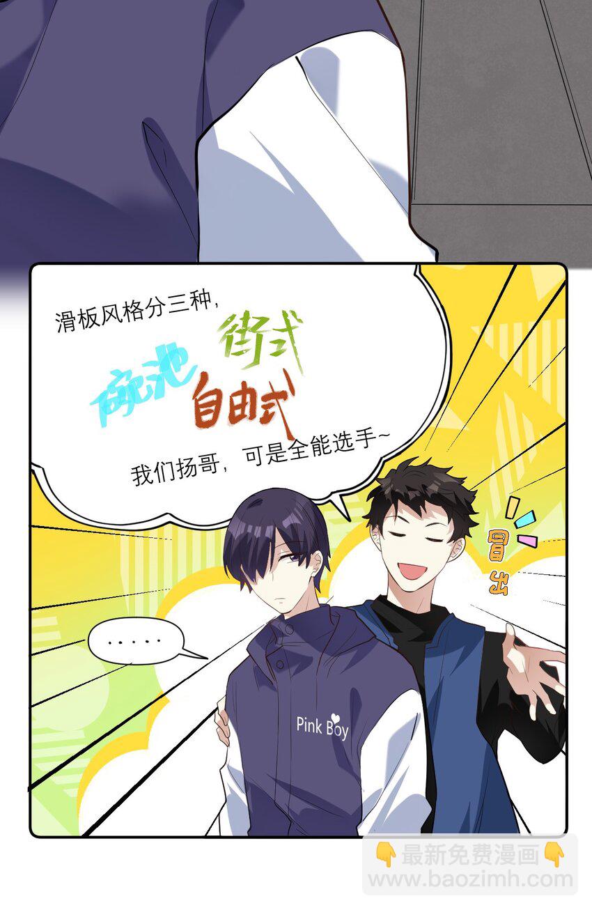 031 反应好大-第32话