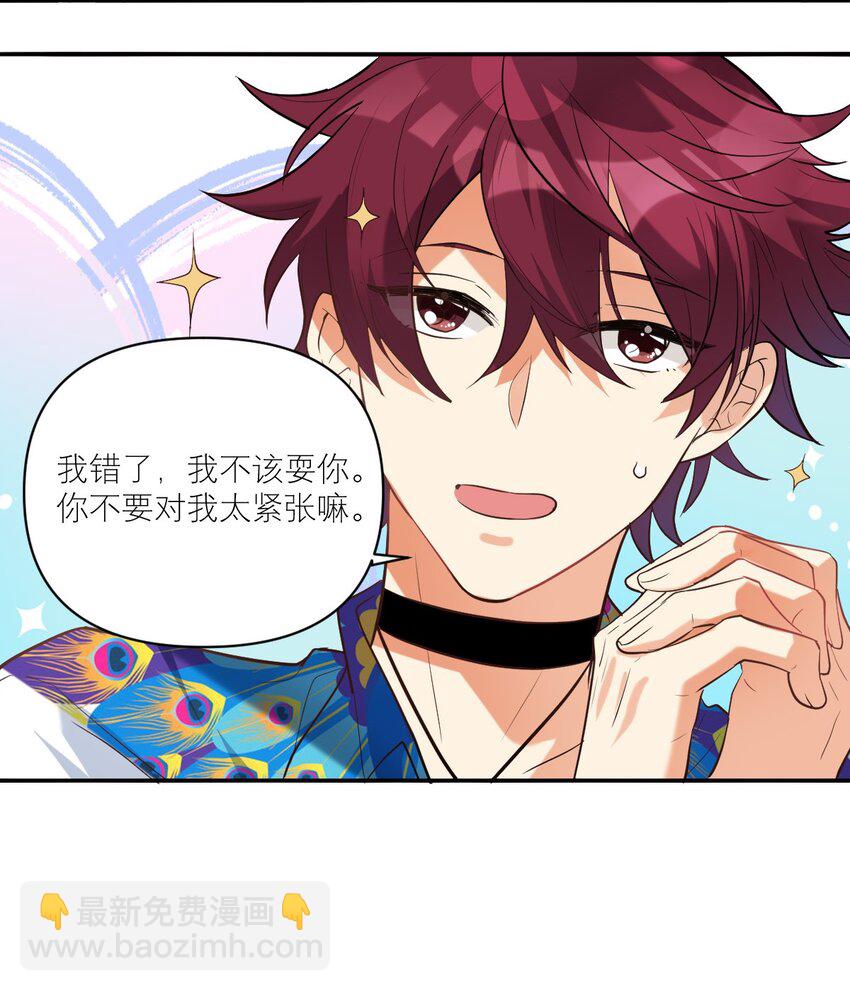 031 反应好大-第32话