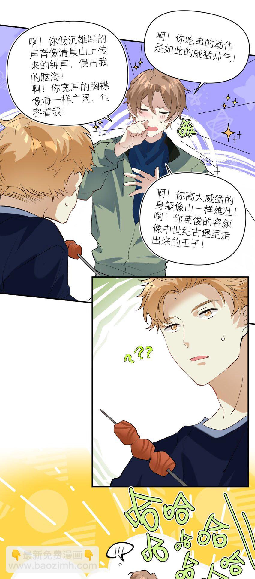 033 我要表白了！-第34话