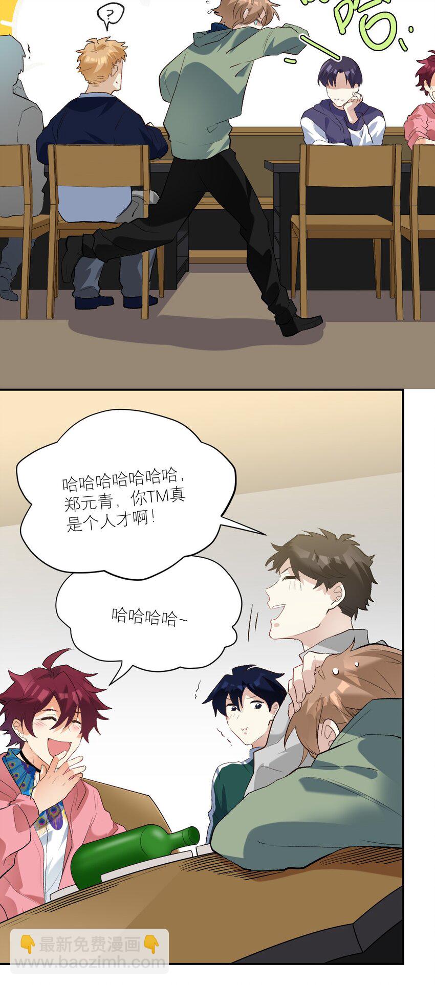 033 我要表白了！-第34话